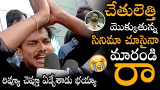 Sai Dharam tej Fan Crying Infront Of Theatre || Republic Movie || Latest Movie Reviews || NSE