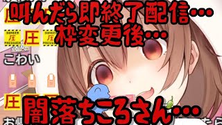 【戌神ころね】さっきまで楽しくゲームをしていたのに…【ホロライブ切り抜き】