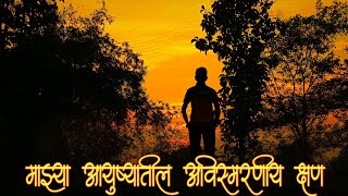 कोकणातील गावातील संध्याकाळ (सूर्यास्त) 😍 | Evening Time Of Sunset| माझ्या आयुष्यातील अविस्मरणीय क्षण