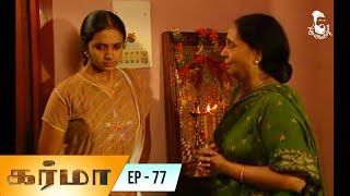 Karma - Episode 77 | Tamil Serial | Bombay Chanakya | Kavithalayaa