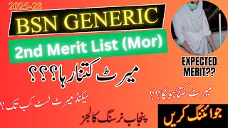 BSN 2nd merit list 2025 || BSN second list expected merit || bsn 2nd list expected merit || BSN