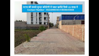 Ready to move Residential Plot in Patna Near Shivala Danapur Call # 9523099340