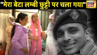 शहीद Colonel Manpreet की मोहाली में अंतिम बिदाई, अंतिम दर्शन के लिए सड़कों पर भीड़ लगी | Anantnag