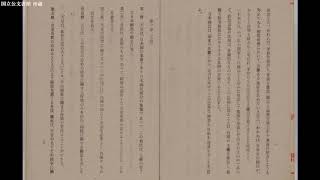 #1「日本国憲法」第一章 天皇《CV：三石琴乃》