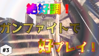 [COD:MW実況3]絶好調のガンファイト！[PC版最高画質]