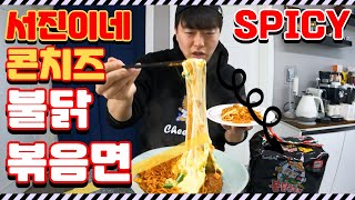 서진이네 멕시코 불닭 불닭볶음면 콘치즈 불라면 K-Spicy food