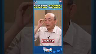 侯友宜若民調不飆..柯文哲必選到底?!柯侯郭都不當副手..下場保送賴清德?!