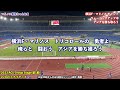 試合前 全チャント＆コール 歌詞付き2023 9 19 vs 仁川ユナイテッド 2023 acl group stage 第1節｜横浜f・マリノス チャント｜chants in football