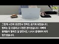 반전사연 아빠께 상속받아온게 고작 소나타냐며 나를 폐차장에 끌고가 이혼통보한 남편 뒤에서 누군가 내 이름을 부른순간 남편이 내게 싹싹 빌어대는데