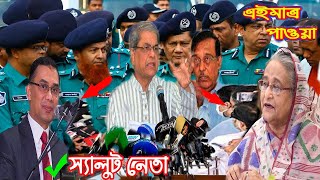 এইমাত্র পাওয়াঃ Bangla News 29 July 2023 Today Latest Bangladesh Political News