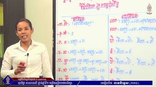 ភាសាបាលី ថ្នាក់ឆ្នាំទី១ (កម្រិតពុទ្ធិកបឋមសិក្សា) មេរៀនទី៣ នាមនិទ្ទេស (ភាគទី៤)