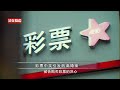 【一口气看完】丈夫彩票中了900多万，二婚妻子要求离婚分割财产，法官：准离婚，应分160万给妻子！ 老赖 执行现场 真实事件 社会百态