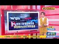 鴻海3電車齊亮相 郭台銘現身介紹 【民生八方事】 2022101807 @gtvnews27