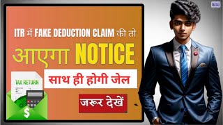 Fake Deduction in ITR | Fake Deduction Claim in Income Tax | Fake TDS Refund in Income tax |Ai Video