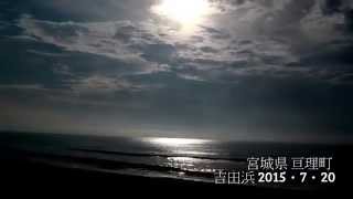 宮城県 亘理町 吉田浜 Miyagi Prefecture Watari-cho, Yoshida beach surfer