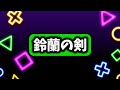 【速報】致命的なミスで売上が大暴落。一体何があった。「サービス終了」を回避する方法は...【スマホゲーム】【サ終】【売上】