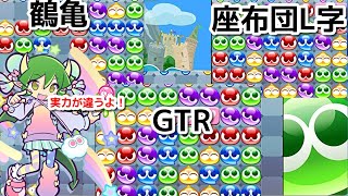 対戦ガチ勢もびっくり？知ってる連鎖が沢山降ってくる！ チャーミードラコで遊んでみた　ぷよぷよクエスト　puyopuyo