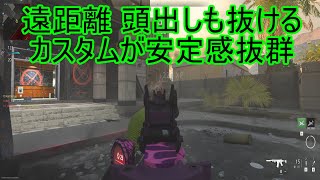 [CoD:MW2]新武器キメラの安定カスタム紹介