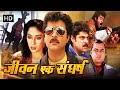 अनिल कपूर की ख़तरनाक हिंदी एक्शन मूवी | Madhuri Dixit, Paresh Rawal, Anupam Kher | Superhit Movie