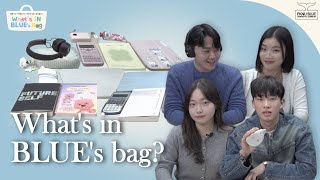 [What’s in BLUE’s Bag] 얘들아, 뭐 가지고 다닐지 고민된다고..⁉ ㅣ 대학생 꿀템🍯