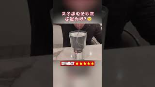 这是什么原理