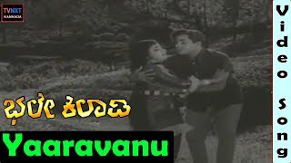 Bhale Kiladi–Kannada Movie Songs | Yaaravanu Yaaravanu Video Song | TVNXT