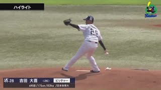 【ファームハイライト】 吉田大喜投手が先発｜8月31日 東京ヤクルトスワローズvs北海道日本ハム（戸田球場）