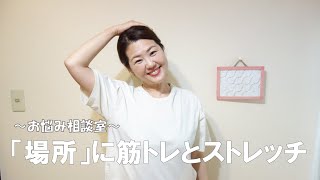 No.348  美しいハンドモーションを目指すには、まずは肩甲骨まわりの筋肉をほぐすところから始めよう！