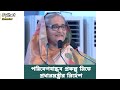 পরিবেশবান্ধব প্রকল্প নীতির প্রধানমন্ত্রীর নির্দেশ