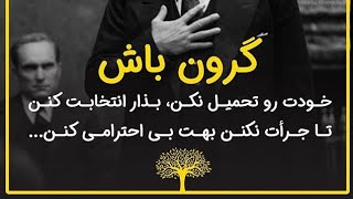 کلیپ انگیزشی و سخنان الهام بخش از انسانهای موفق و پول دار #دانش #کار #تجارت #ثروت