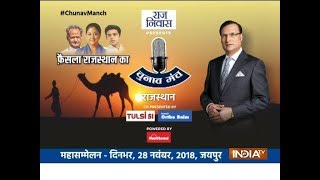 Watch IndiaTV conclave Chunav Manch today, 10 AM onwards