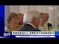 【1200完整版】馬行程突改 外界關注見宋濤 英王訪德 呼籲團結挺烏克蘭｜楊茜雯｜focus世界新聞20230330@tvbsnews02