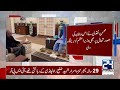 pm shahbaz sharif important meeting with mohsin naqvi 24 news hd