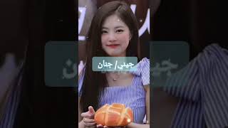 ماذا لو اسماء بلاك بينك كانت بالعراقية 💗 #blackpink #lisa #subscribe