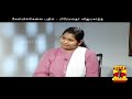 19 09 2020 kelvikkenna bathil exclusive interview with premalatha vijayakanth dmdk thanthi tv