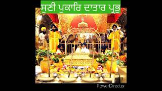 (312) ਸੁਣੀ ਪੁਕਾਰਿ ਦਾਤਾਰ ਪ੍ਰਭੁ (੩੧੨)