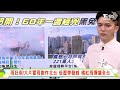 【tvbs18氣象站】雨狂倒！大片雷雨胞炸北台 低壓帶發威 橘紅雨彈擴全台｜主播吳軒彤說氣象live