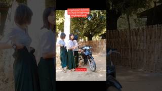 မြင်တဲ့သူအကောင်ပဲ😘😍😜 #tiktokmyanmar #cute #beautiful #tiktok #myanmar #dance #schoolgirl #shorts