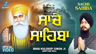 Sache Sahiba - New Shabad Gurbani Kirtan 2024 - New Shabad Kirtan - Bhai Kuldeep Singh Ji Amritsar