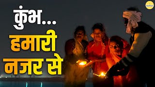 Maha Kumbh 2025: कुंभ हमारी नजर से | The Pamphlet