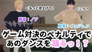 【日本語字幕】イェジュンがすきっ！を踊ってみたら…？プレイブ PLAVE ノア