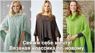 A woman without a poncho is like a man... without knitted socks!