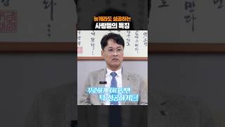 늦게라도 성공하는 사람들의 특징