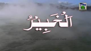 99 Beautiful Names of Allah عزوجل I Asma ul Husna I Junaid Shaikh Attari