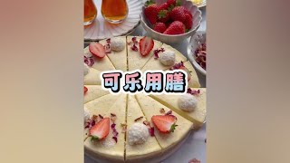 《可乐用膳》 #小说推荐 #宝藏小说 #拯救书荒 #解压