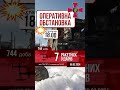 Звіт ГШ ЗСУ станом на 18.00 08.03.2024 shorts