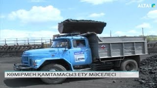 Өскеменге 40 мың  тонна әлеуметтік көмір жеткізілді