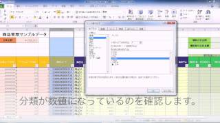 【棚卸 PRO 楽棚】エクセル 数字の右にスペースが入ってします。