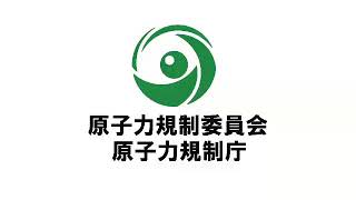 第1回特定兼用キャスクの設計の型式証明等に係る審査会合(2020年06月08日)