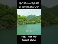 兵庫県の道の駅はが。観光地が近くにたくさん。りんごのソフトクリームも最高！　 道の駅 shorts hondas660 兵庫県